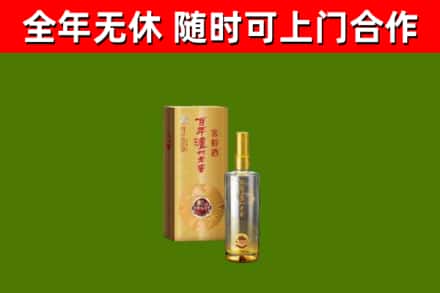 安康烟酒回收百年泸州.jpg